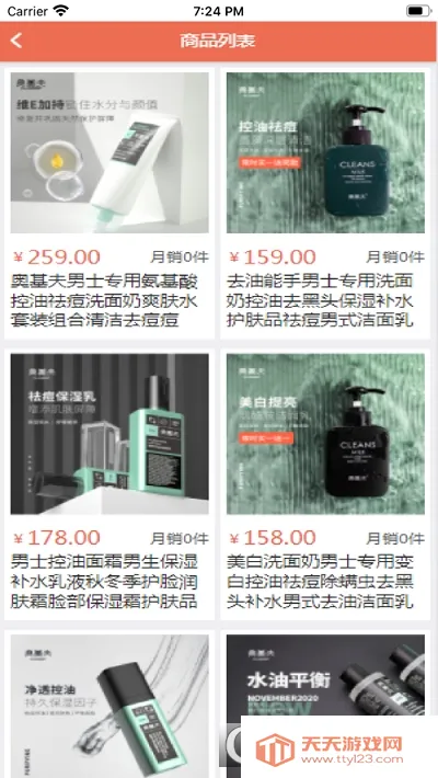 Ʒݶ2025ذװv1.0.0 ׿ͼ0