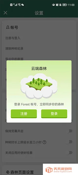 种树学习2025官方正版 种树学习2025官方正版