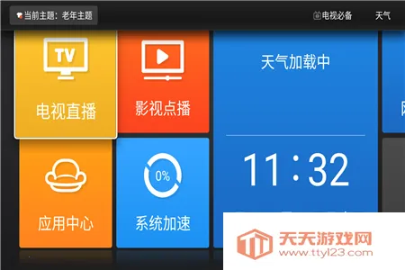 沙发桌面2025最新版本 沙发桌面2025最新版本