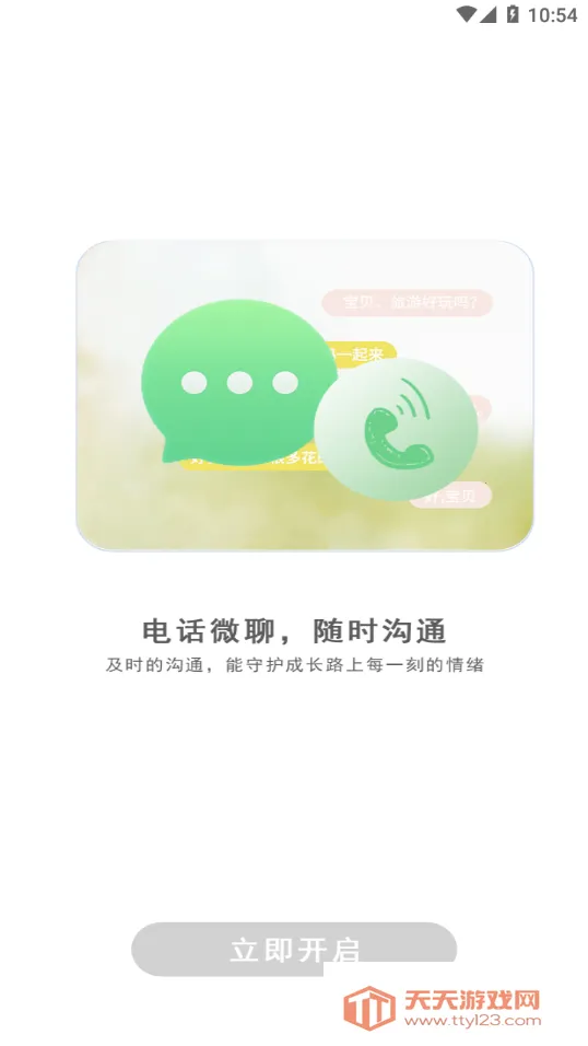 coolpad watch2025官方正版v1.0.0 安卓版截图2