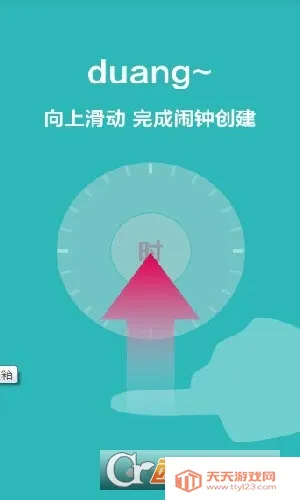 贴心闹钟2025官方最新版本v2.6 安卓版截图2