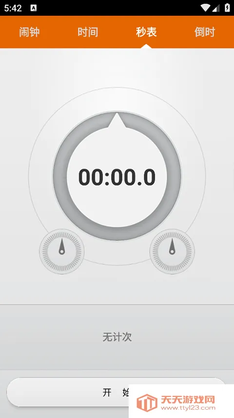 贴心闹钟2025官方最新版本 贴心闹钟2025官方最新版本