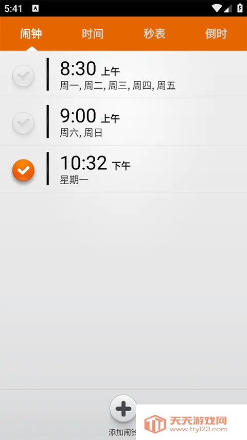 贴心闹钟2025官方最新版本v2.6 安卓版截图3