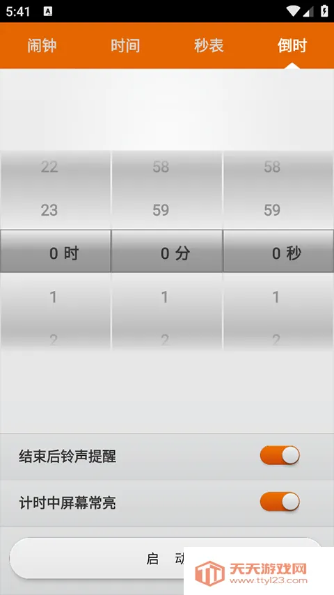 贴心闹钟2025官方最新版本 贴心闹钟2025官方最新版本