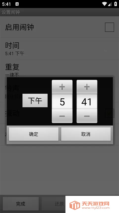 贴心闹钟2025官方最新版本v2.6 安卓版截图4