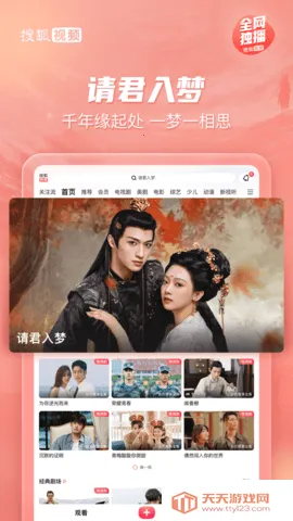 搜狐视频Pad最新手机版v10.1.82 安卓版截图4