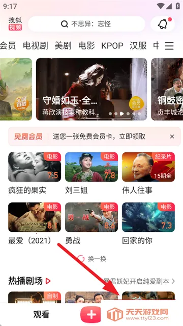 搜狐视频Pad最新手机版 搜狐视频Pad最新手机版