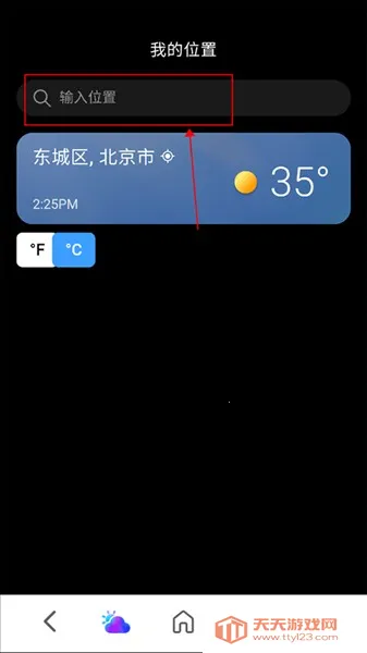 MSN天气2025最新版本 MSN天气2025最新版本