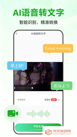 录咖(音视频处理工具)v1.5.7 手机版截图4