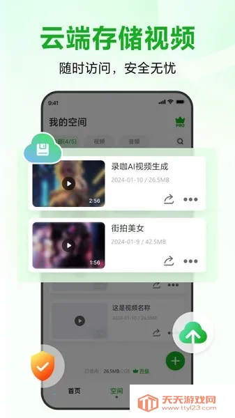 录咖(音视频处理工具)v1.5.7 手机版截图3
