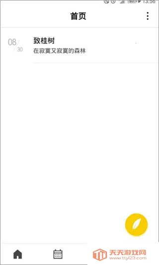 WPS便签2025官方正版 WPS便签2025官方正版