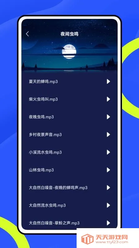 呼噜兔(睡眠改善软件)v1.0.0 手机版截图3