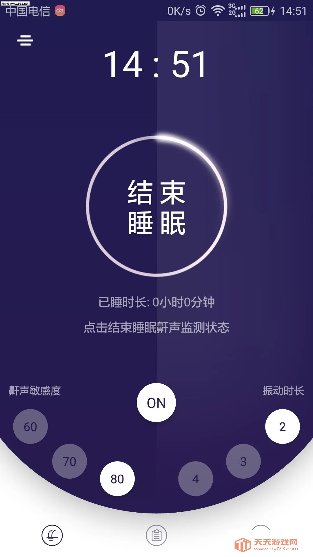 呼噜兔(睡眠改善软件)v1.0.0 手机版截图0