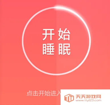 呼噜兔(睡眠改善软件) 呼噜兔(睡眠改善软件)