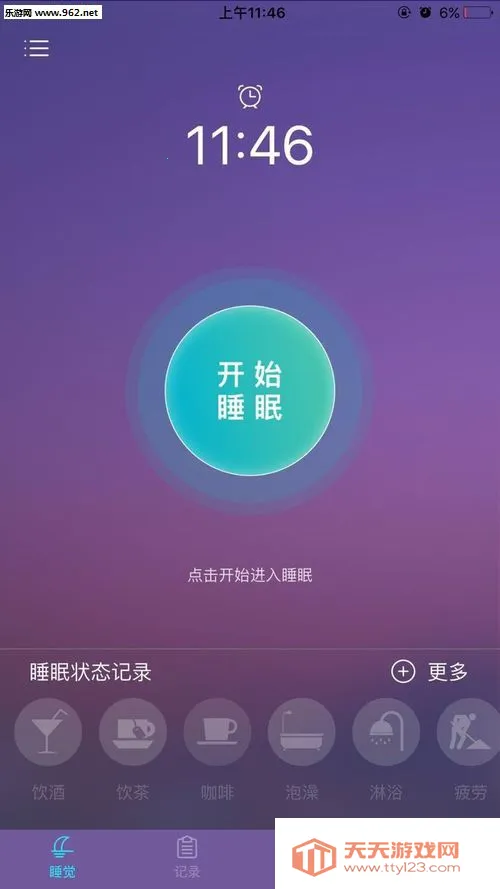 呼噜兔(睡眠改善软件) 呼噜兔(睡眠改善软件)