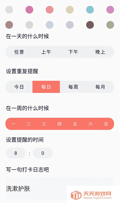 呼噜兔(睡眠改善软件)v1.0.0 手机版截图4