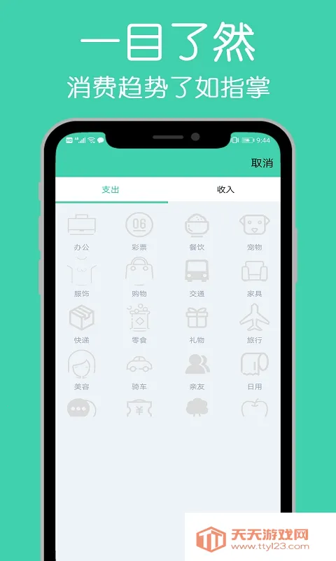 小白记账本2025官方正版v1.0.0 官方正版截图2