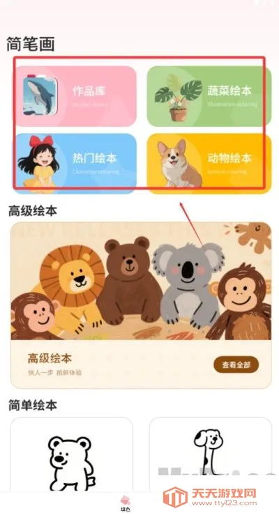 简笔画图画板最新手机版 简笔画图画板最新手机版