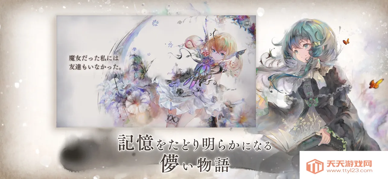 memento mori(魔女冒险游戏)v2.1.0 官方正版截图4