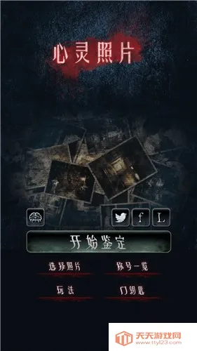 心灵照片2025官方正版v1.1.2 安卓版截图1