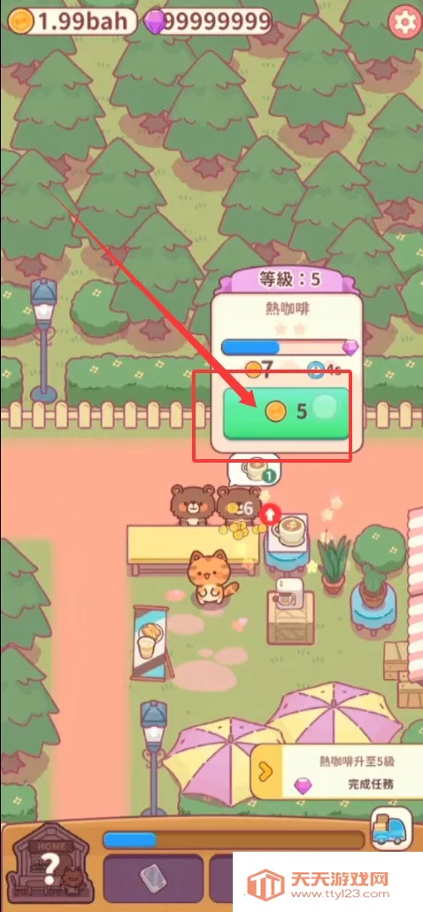 喵喵餐厅物语官方版