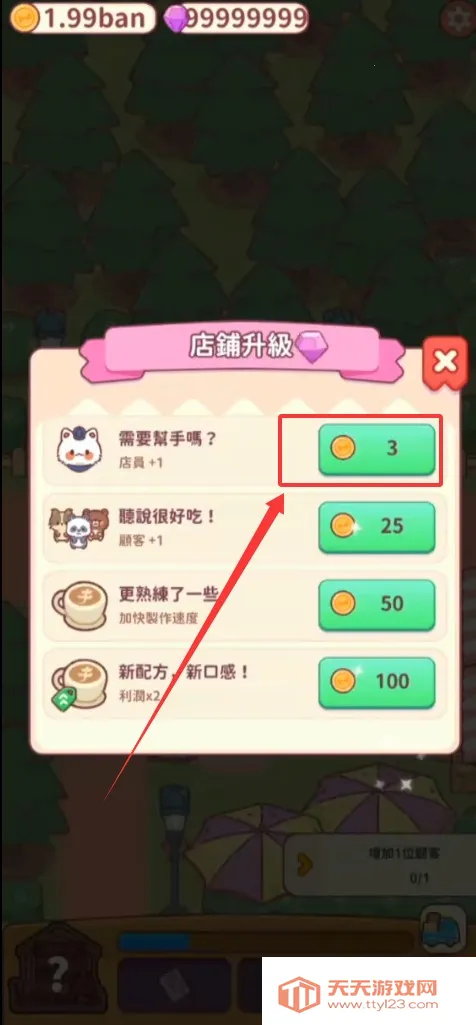 喵喵餐厅物语官方版