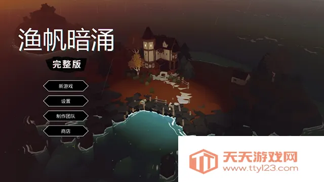 渔帆暗涌最新手机版v1.5.15 官方正版截图4