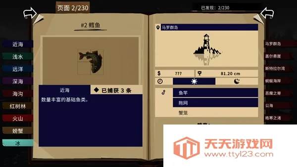 渔帆暗涌最新手机版v1.5.15 官方正版截图2