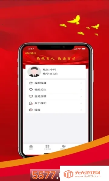 课程思政2025官方最新版本v1.0.8 免费版截图0