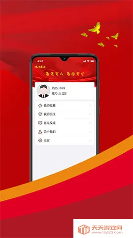 课程思政2025官方最新版本v1.0.8 免费版截图2