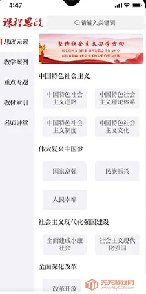 课程思政2025官方最新版本 课程思政2025官方最新版本