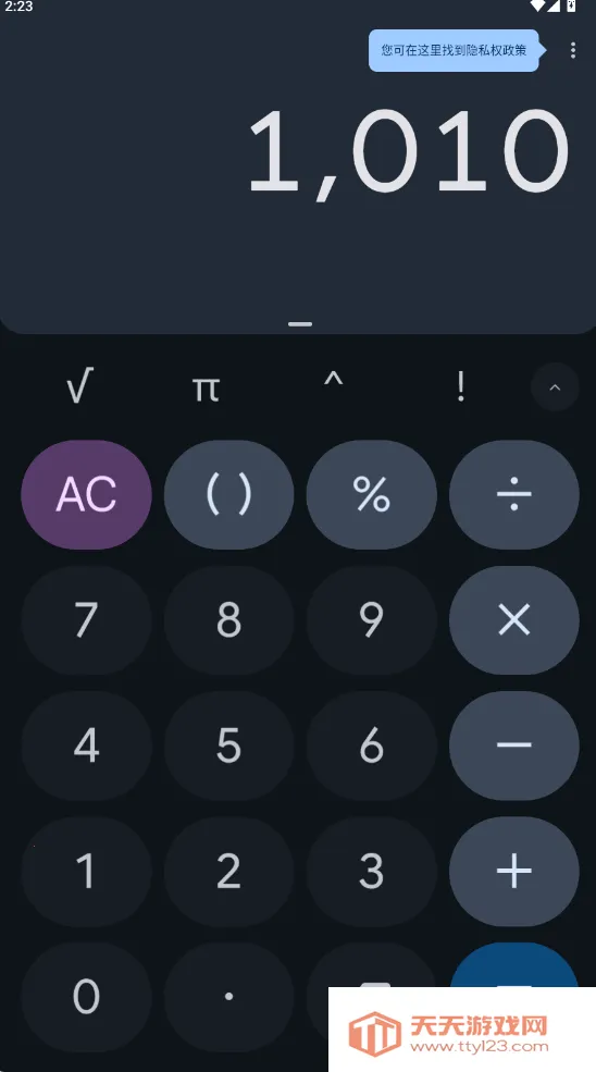 谷歌计算器(手机计算软件)v9.0 (778802875) 免费版截图4