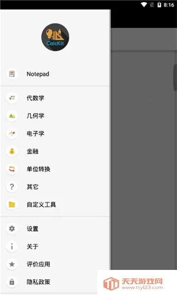 谷歌计算器(手机计算软件)v9.0 (778802875) 免费版截图1
