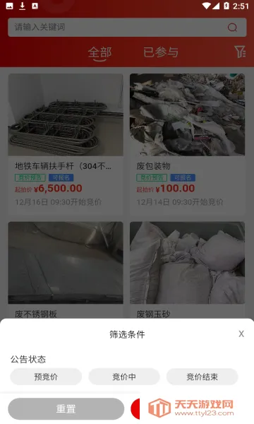 宜企拍安卓版手机版v1.07 官方正版截图1