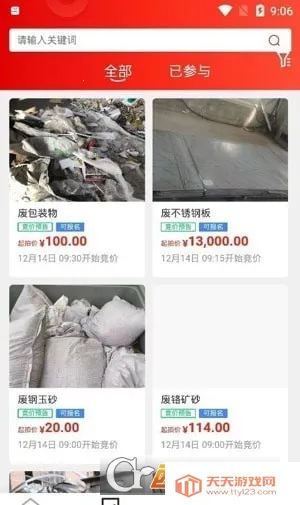 宜企拍安卓版手机版v1.07 官方正版截图0