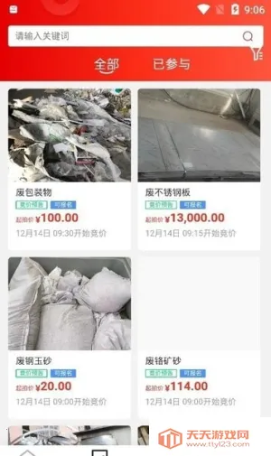 宜企拍安卓版手机版v1.07 官方正版截图4