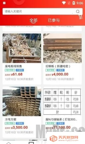 宜企拍安卓版手机版 宜企拍安卓版手机版