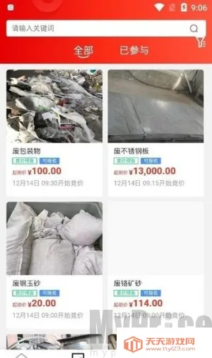 宜企拍安卓版手机版 宜企拍安卓版手机版