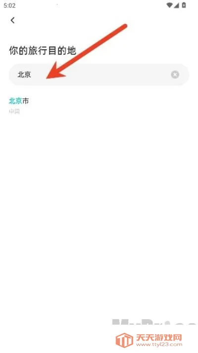 VoyaGO(旅行规划软件) VoyaGO(旅行规划软件)