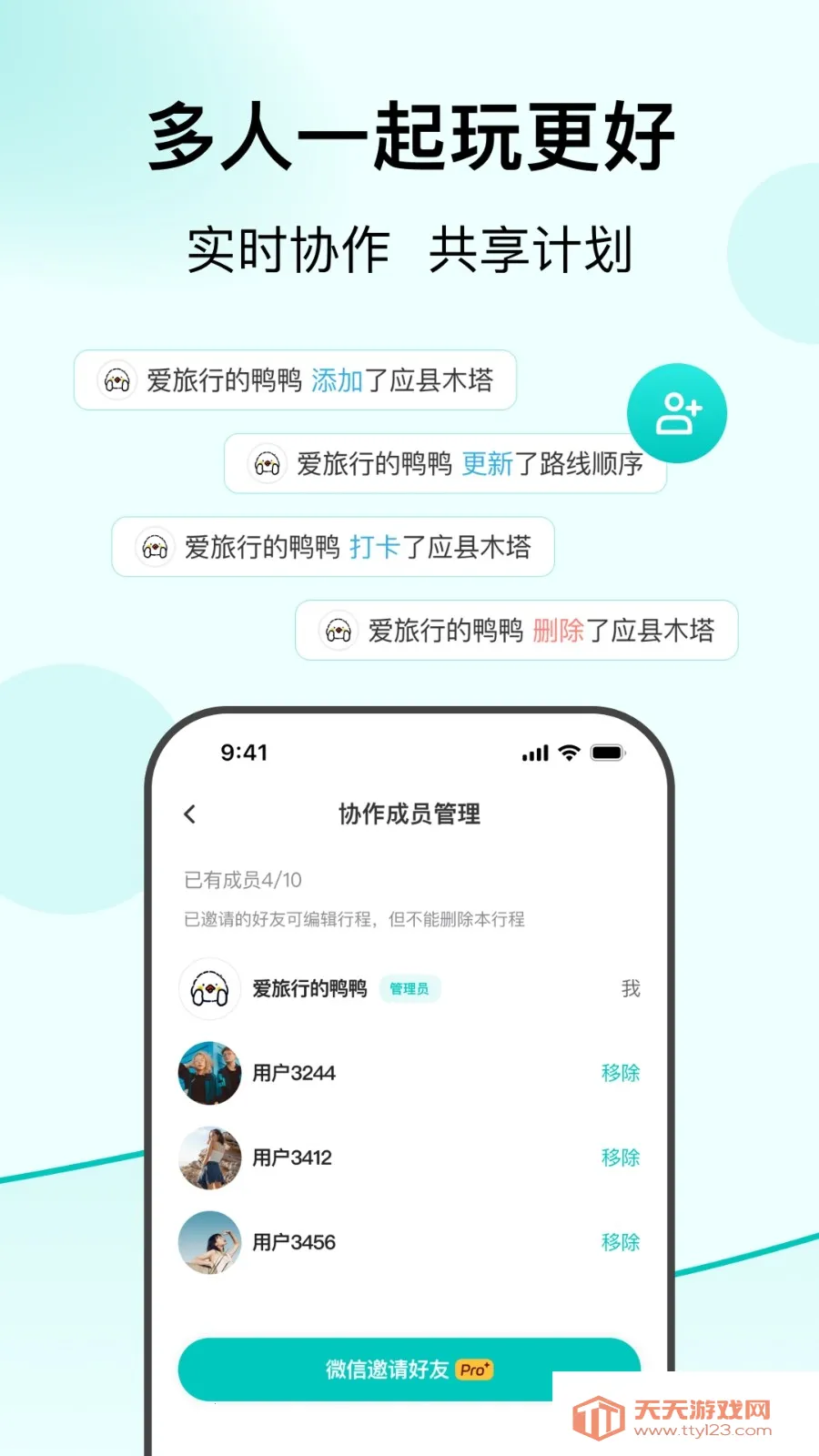 VoyaGO(旅行规划软件)v1.2.4 安卓版截图1