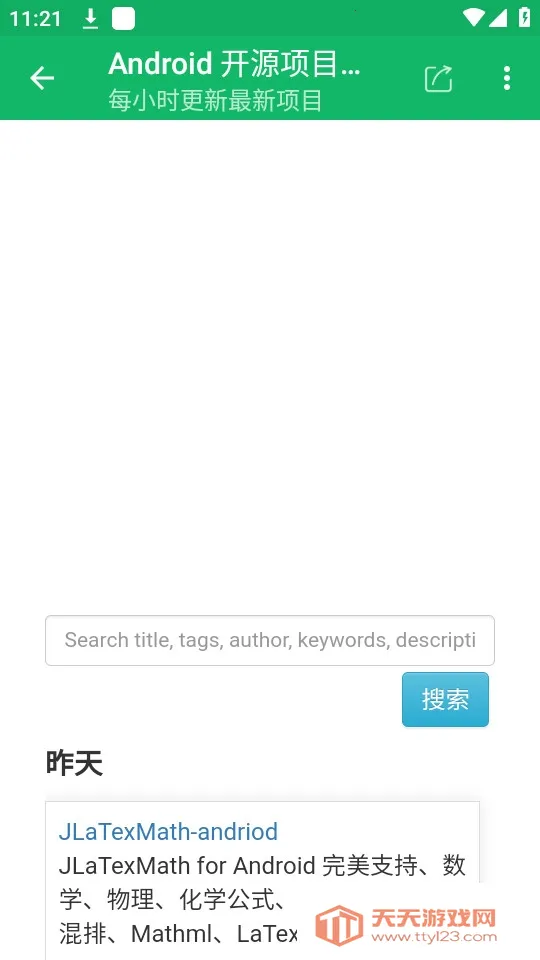 开发者选项2025官方正版v2.0.0 安卓版截图0