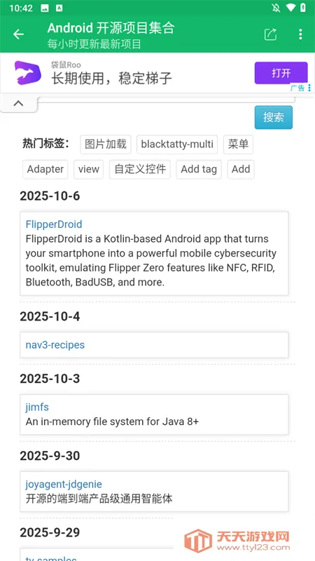开发者选项2025官方正版v2.0.0 安卓版截图4
