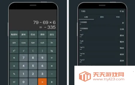 单位换算计算器(单位换算工具) 单位换算计算器(单位换算工具)