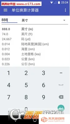 单位换算计算器(单位换算工具)v3.6 官方正版截图3