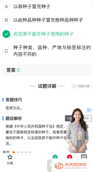 考试一点通安卓版手机版 考试一点通安卓版手机版