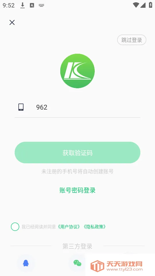 ferefit手表2025下载安装V 5.6.28 手机版截图1