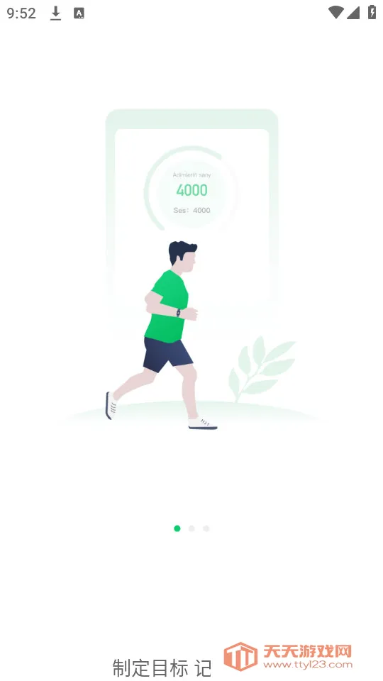 ferefit手表2025下载安装V 5.6.28 手机版截图0