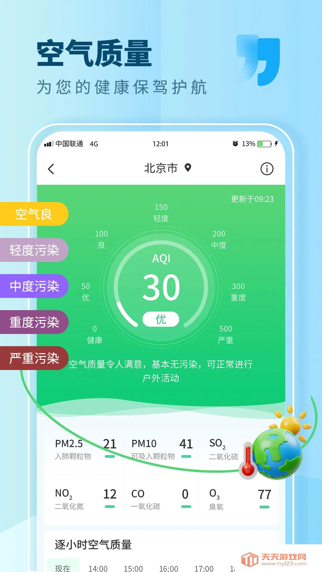 �������������ֻ���v7.0 ��׿���ͼ0