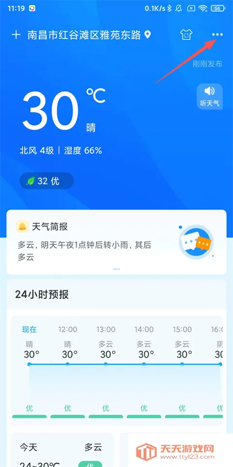 �������������ֻ���v7.0 ��׿���ͼ3