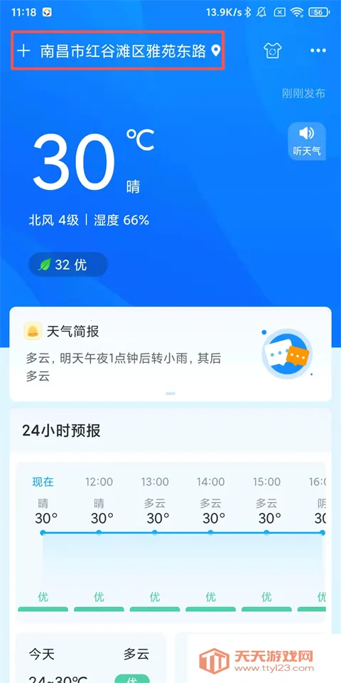 �������������ֻ���v7.0 ��׿���ͼ4